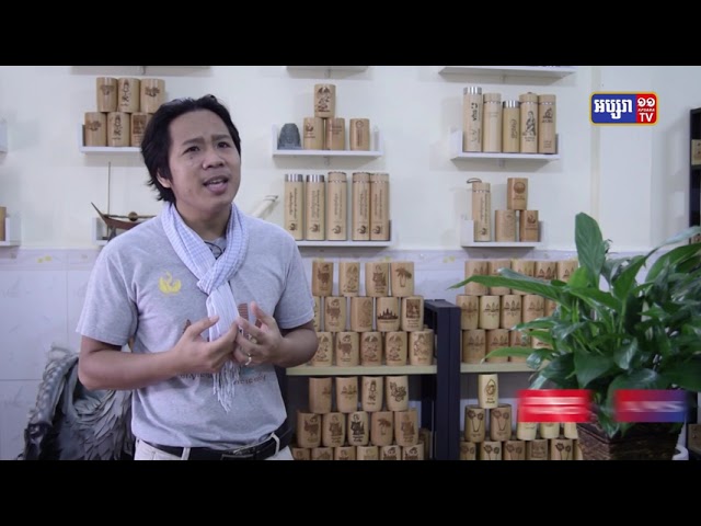 «ក្រៀលកម្ពុជា» គម្រោងគាំទ្របរិស្ថានដើម្បីបរិស្ថាន (Video Inside)