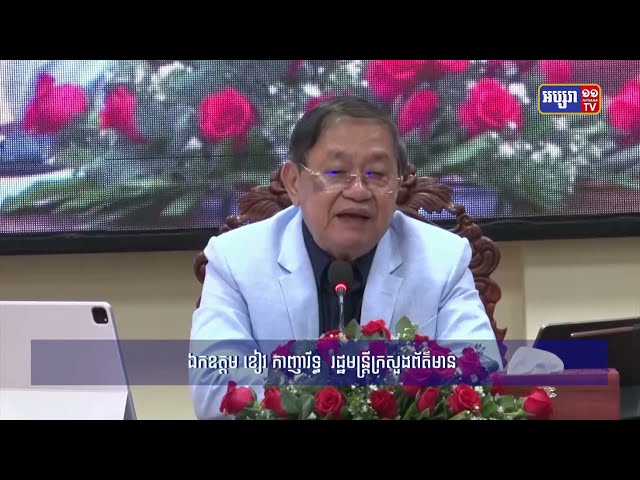 ក្លិបអ្នកកាសែតកម្ពុជា រៀបចំកិច្ចពិភាក្សាព័ត៌មាន ស្តីពី «ក្រមសីលធម៌ នៃការផ្សាយព័ត៌មានផ្ទាល់តាមហ្វេសប៊ុក» តាមប្រព័ន្ធ Zoom Meeting (Video Inside)