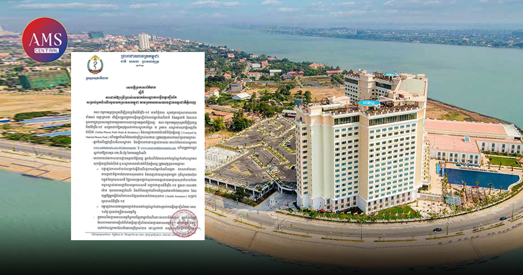សណ្ឋាគារចំនួន២ ត្រូវដាក់ឲ្យប្រើប្រាស់សម្រាប់ការធ្វើចត្តាឡីស័ក អ្នកដំណើរចូលមកប្រទេសកម្ពុជាតាមច្រកអាកាសយានដ្ឋានអន្តរជាតិភ្នំពេញ