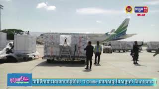 សម្តេចពិជ័យសេនា ទៀ បាញ់ នឹងអញ្ជើញទៅទទួលវ៉ាក់សាំង​បង្ការ​ជំងឺកូវីដ១៩ ដែលជាជំនួយរបស់ចិន ផ្តល់ជូនកម្ពុជា៥០ម៉ឺនដូស​បន្ថែម​ទៀត,ដែល នឹងដឹកមក​ដល់​កម្ពុជា​នៅ​រសៀលថ្ងៃនេះ (មានវីដេអូ)