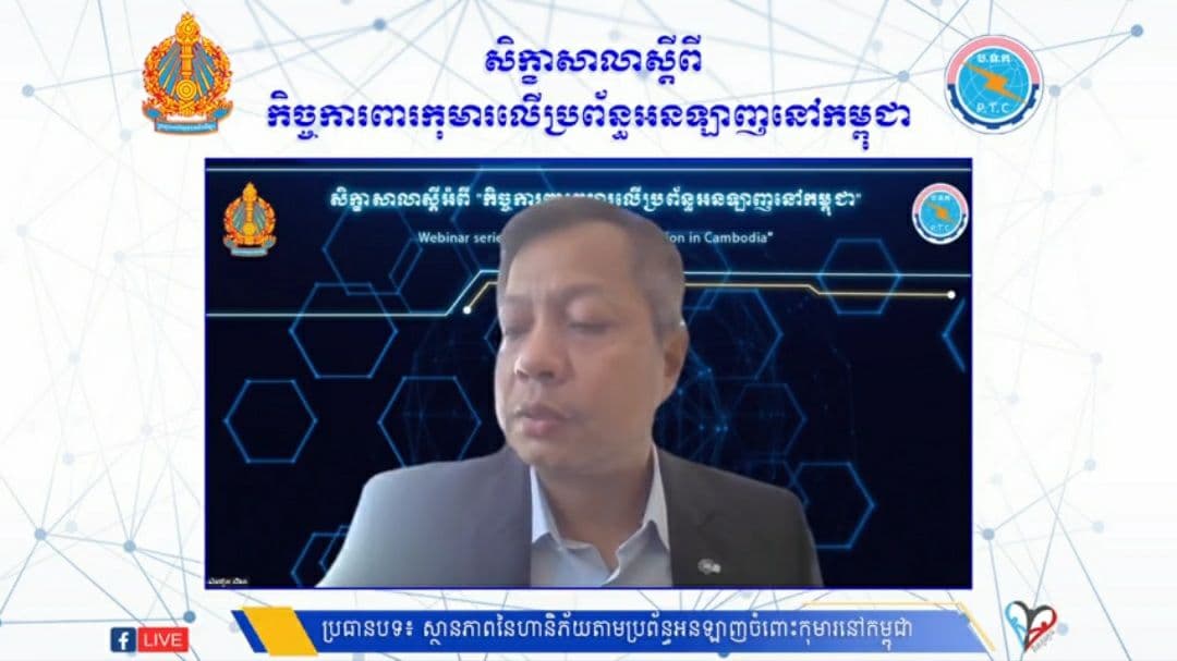 កុមារមួយចំនួនបានរងគ្រោះដោយសារការបៀតបៀននិងការរំលោភបំពានតាមអនឡាញ