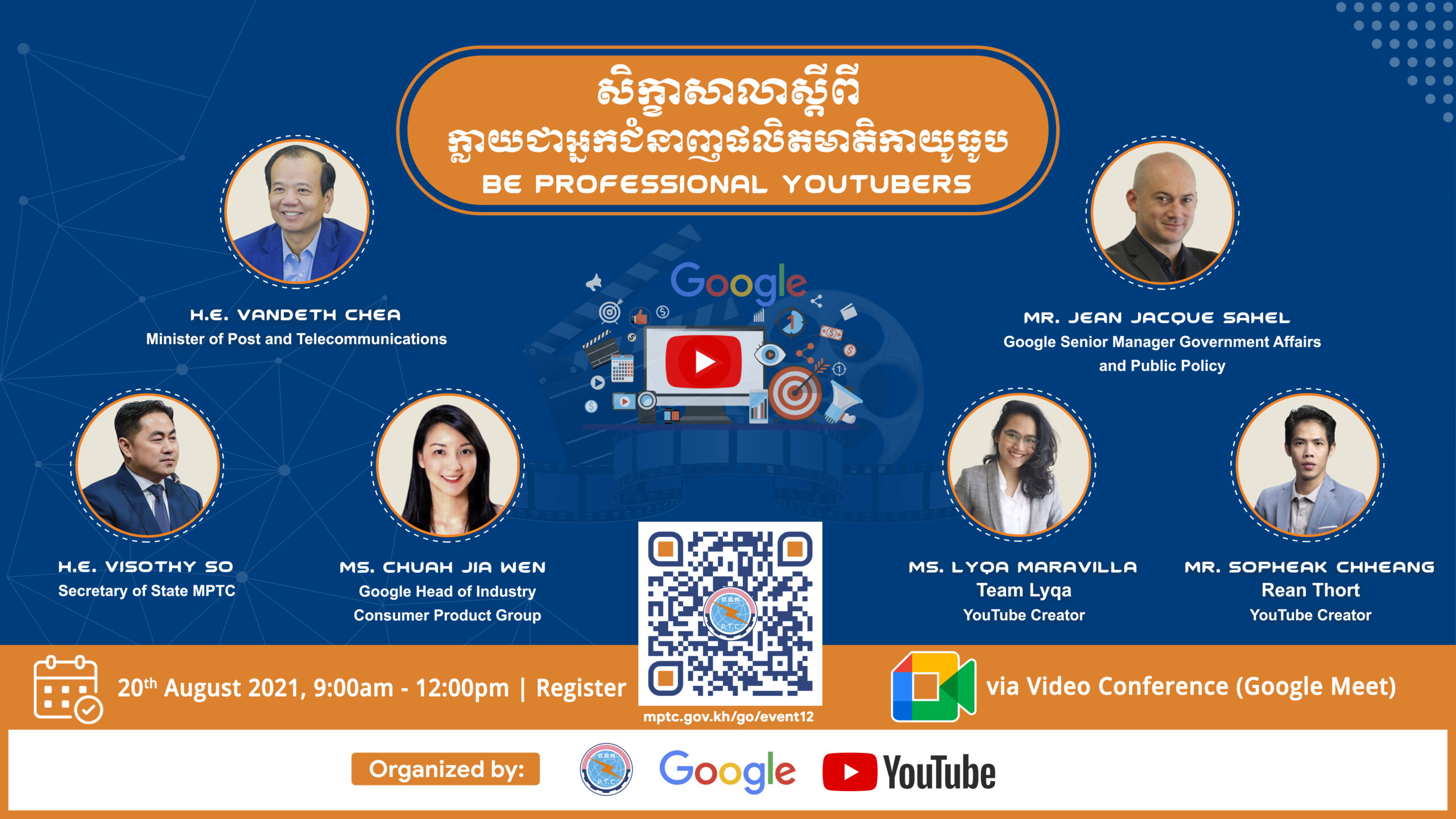 ក្រសួងប្រៃសណីយ៍នឹងរៀបចំសិក្ខាសាលាក្រោមប្រធានបទ “ក្លាយជាអ្នកជំនាញផលិតមាតិកា YouTube”