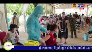 លោកជំទាវ ឱ វណ្ណឌីន អំពាវនាវដល់អាជ្ញាធរមូលដ្ឋានទូទាំង​ប្រទេស រៀបចំ​ទីតាំងចាក់វ៉ាក់សាំង​ការពារជំងឺកូវីដ១៩ដល់ប្រជា​ពលរដ្ឋ ដែលមិនទាន់បាន​ចាក់ដូសទី១(មានវីដេអូ)