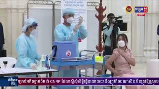 យុទ្ធនាការចាក់វ៉ាក់សាំងបង្កាជំងឺកូវីដ-១៩ សម្រាប់កុមារ និងយុវវ័យ ថ្ងៃទី១ សរុបទូទាំងរាជធានី ខេត្ត ចំនួន៤ ចាក់បាន ៣៦០០០នាក់ (មានវីដេអូ)