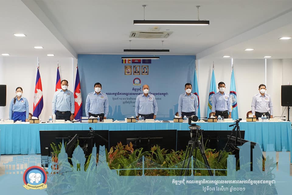 ស.ស.យ.ក. បន្តដើរតួនាទីសំខាន់លើឆាកអន្តរជាតិ និងចូលរួមទប់ស្កាត់ការរាលដាលនៃជំងឺកូវីដ-១៩ នៅកម្ពុជា