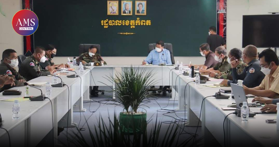 ខេត្តកំពត ពេលខាងមុខនឹងមានការកសាងហេដ្ឋារចនាសម្ព័ន្ធសាលាហ្វឹកហ្វឺន “តេជោសែនជុំគិរី ” សម្រាប់បង្កើនសក្កានុពលដល់កងទ័ព