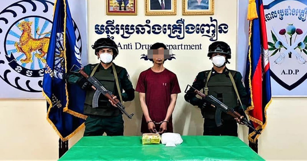 ជនសង្ស័យម្នាក់ ជាមួយថ្នាំញៀនជាង ២គីឡូក្រាម ត្រូវសមត្ថកិច្ចបង្ក្រាបបាន នៅរាជធានីភ្នំពេញ