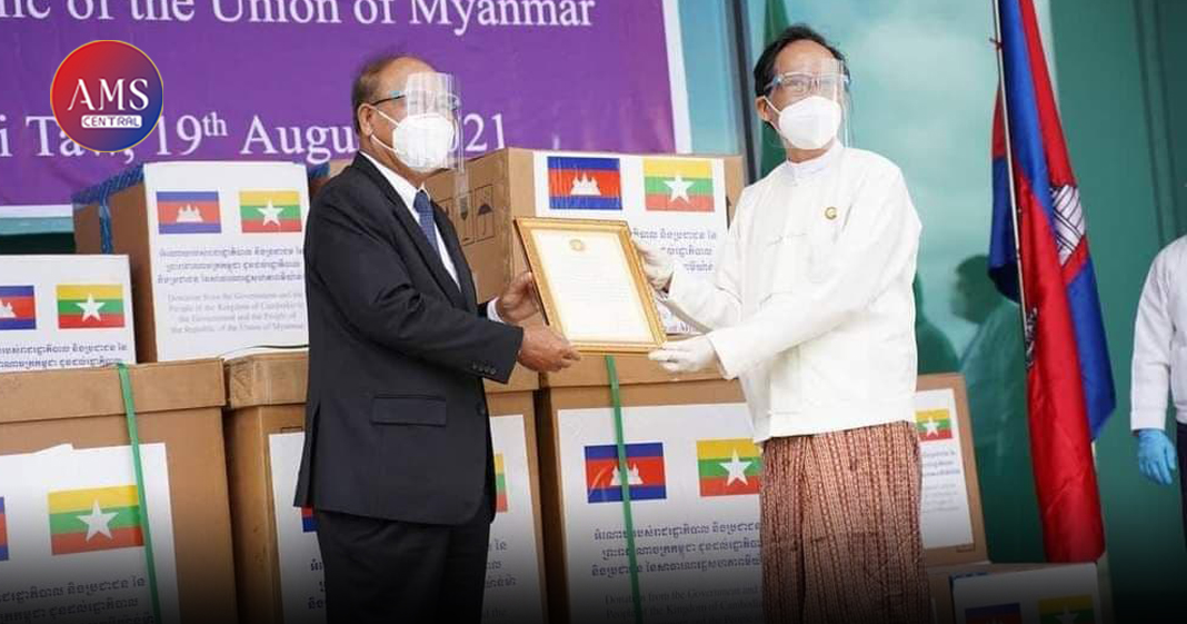 សម្ដេចតេជោ៖ កម្ពុជា បានប្រគល់ជំនួយជាគ្រឿងបរិក្ខារពេទ្យជូនប្រទេសមីយ៉ាន់ម៉ារួចហើយ ដើម្បីចូលរួមប្រយុទ្ធប្រឆាំងនឹងជំងឺកូវីដ-១៩