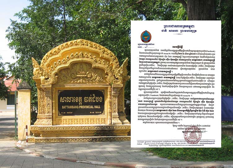 សេចក្តីបំភ្លឺ ពាក់ព័ន្ធនឹងករណីដែលបានផ្សព្វផ្សាយពាក្យសម្តីមិនពិតក្នុងវីឌីអូឃ្លីប លើបណ្តាញផ្សព្វផ្សាយសង្គមហ្វេសបុក ឈ្មោះ Accou Nt កាលពីថ្ងៃទី២២ ខែសីហា ឆ្នាំ២០២១ កន្លងទៅ
