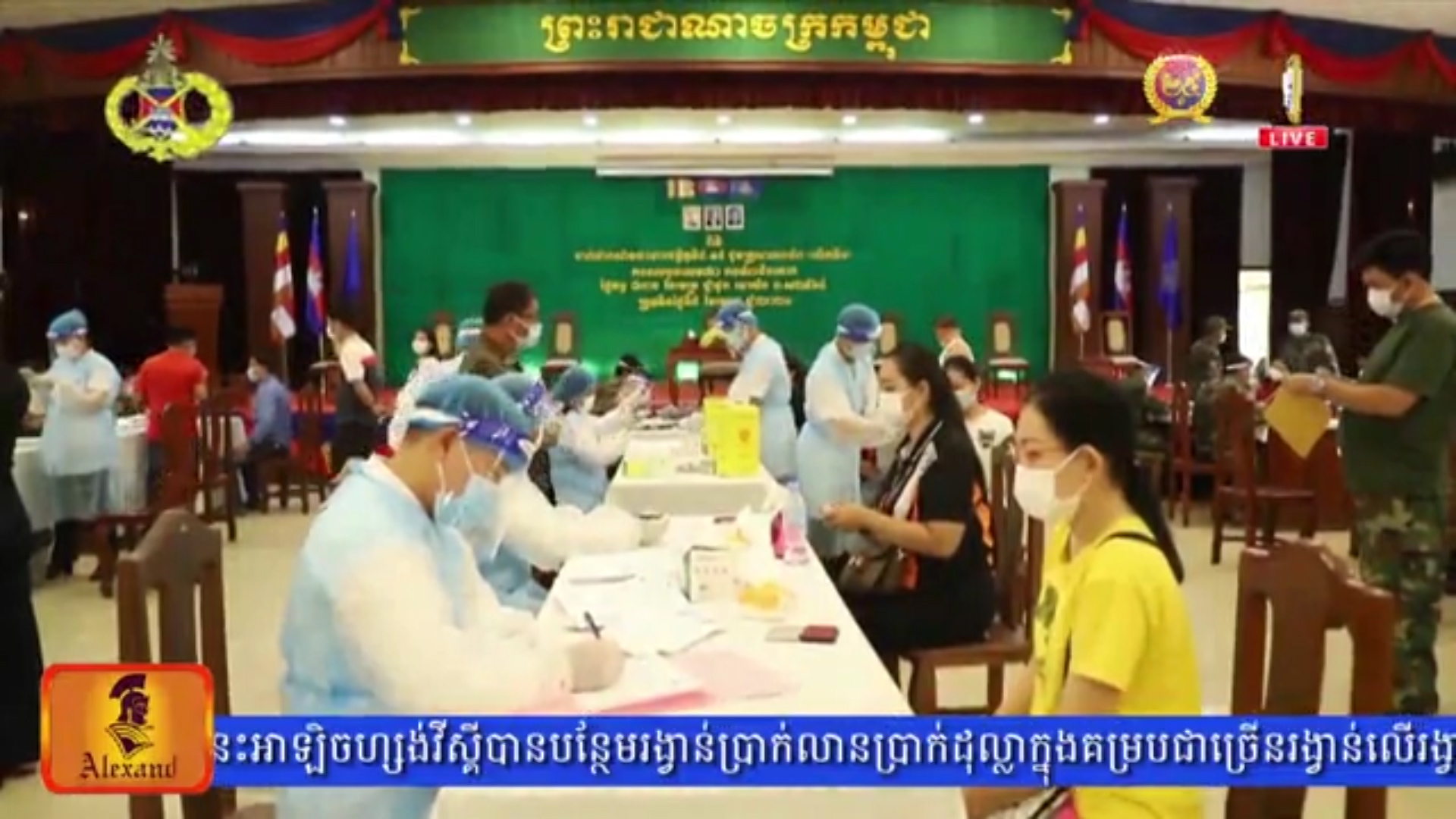 នៅថ្ងៃស្អែក កងពលតូចលេខ៧០ នឹងចាប់ផ្ដើមចាក់វ៉ាក់សាំង Astrazeneca ជាដូសជំរុញ(ដូសទី៣)ជូនកងទ័ព និងគ្រួសារ​កងទ័ព (មានវីដេអូ)