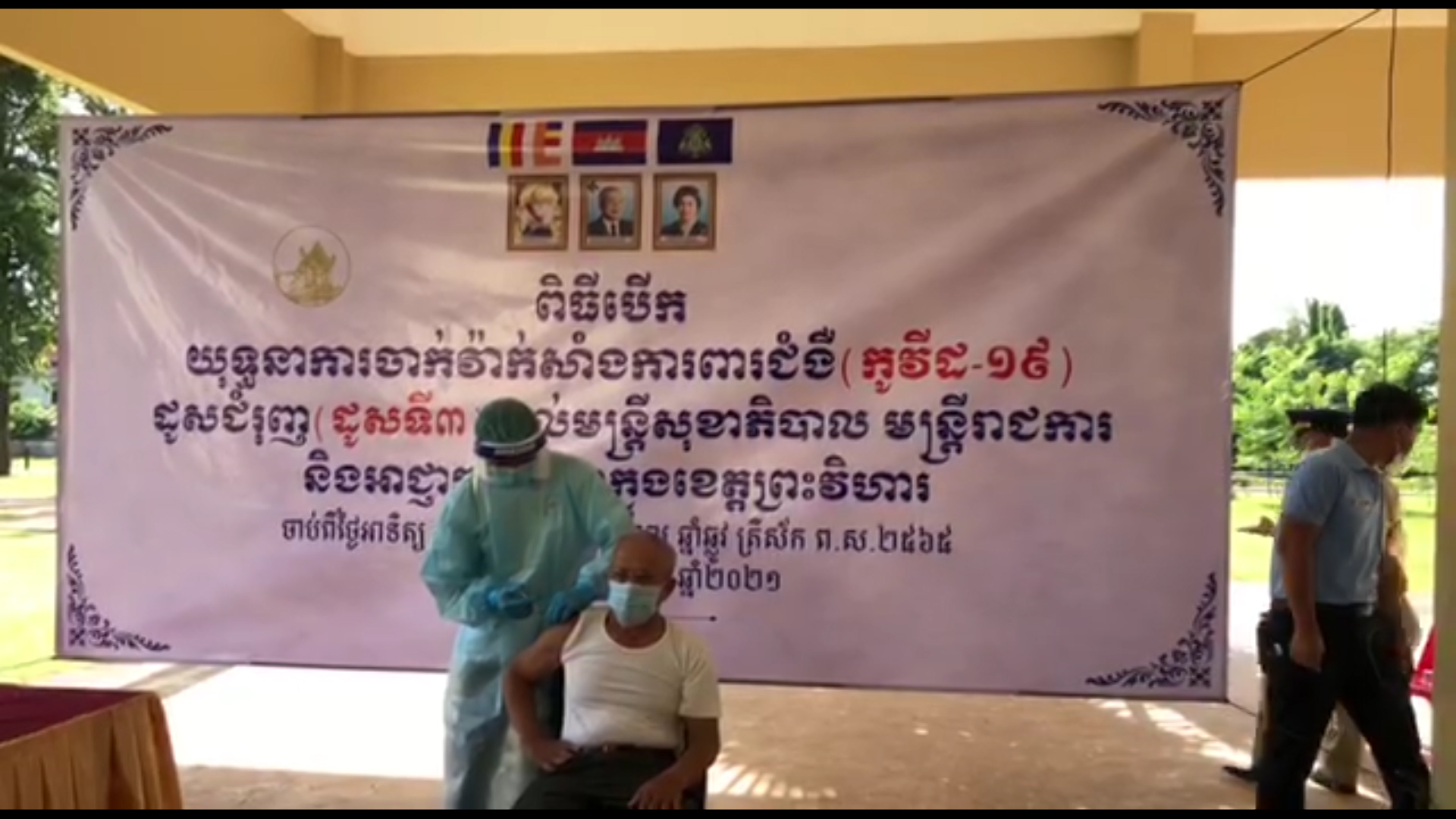 យុទ្ឋនាការចាក់វ៉ាក់សាំងកូវីត១៩ (ដូសទី៣)ដែលជាដូសជម្រុញ ដល់មន្ត្រីជួរមុខក្នុងខេត្តព្រះវិហារ បានចាប់ផ្តើមដំណើរការដោយ​រលូន (មានវីដេអូ)