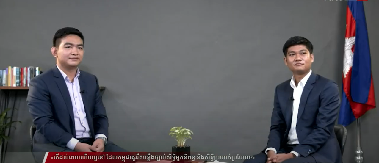 កម្ពុជា៣៦០អង្សា៖ តើដល់ពេលហើយឬនៅ ដែលកម្ពុជាគួររឹតបន្តឹងច្បាប់សិទ្ធិអ្នកនិពន្ធ និងសិទ្ធិប្រហាក់ប្រហែល