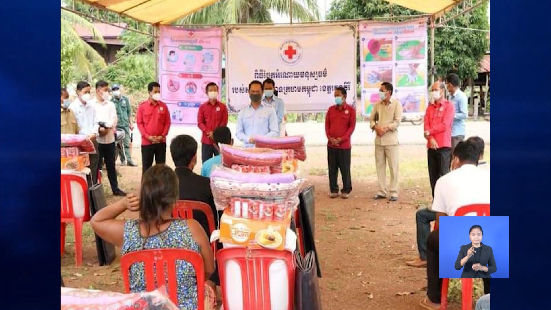 គ្រួសាររងគ្រោះ ដោយសារខ្យល់កន្ត្រាក់ ចំនួន១២គ្រួសារ  បានទទួលអំណោយមនុស្សធម៌ ពីសាខាកាកបាទក្រហមកម្ពុជា