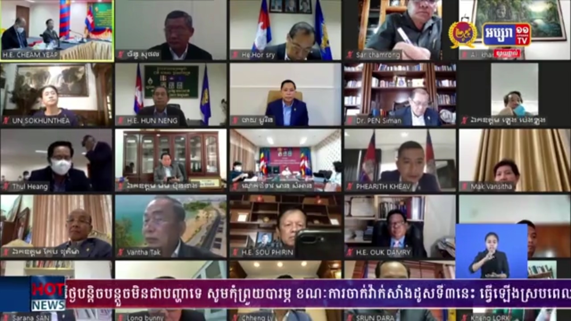 សភាកម្ពុជា ត្រៀមចូលរួមមហាសន្និបាត AIPA លើកទី៤២