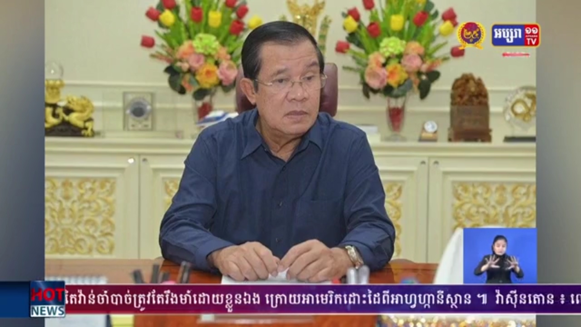 សម្តេចតេជោ ហ៊ុន សែន នឹងផ្តល់កិត្តិយស អានសុន្ទរកថា  ត្រូវបន្លឺសំឡេងស្គរ ជួងកងរំពង