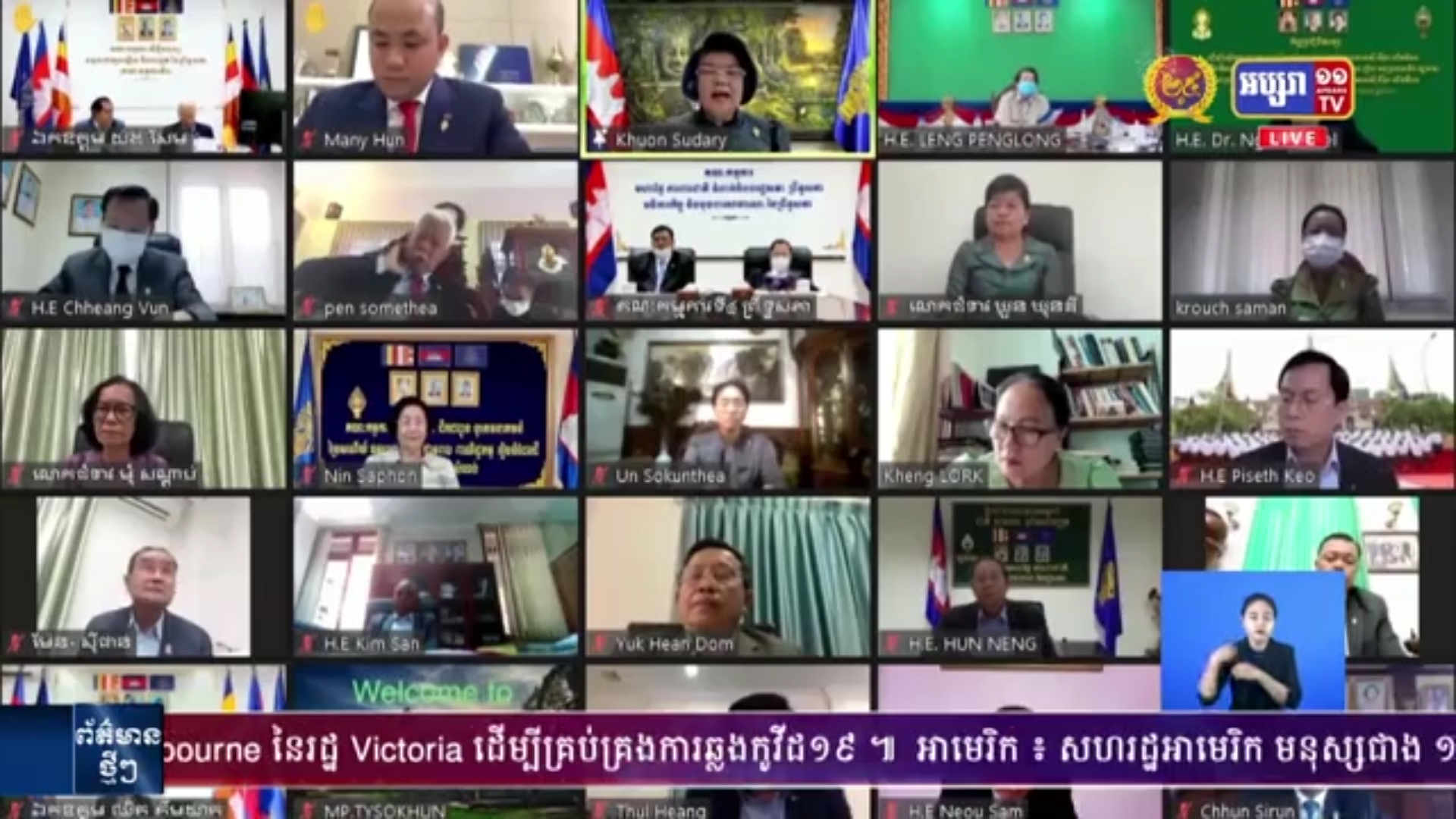 សភាកម្ពុជា ត្រៀមខ្លួនធ្វើជាម្ចាស់ផ្ទះ រៀបចំកិច្ចប្រជុំភាពជាដៃគូរ សភាអាស៊ី-អឺរ៉ុប លើកទី១១