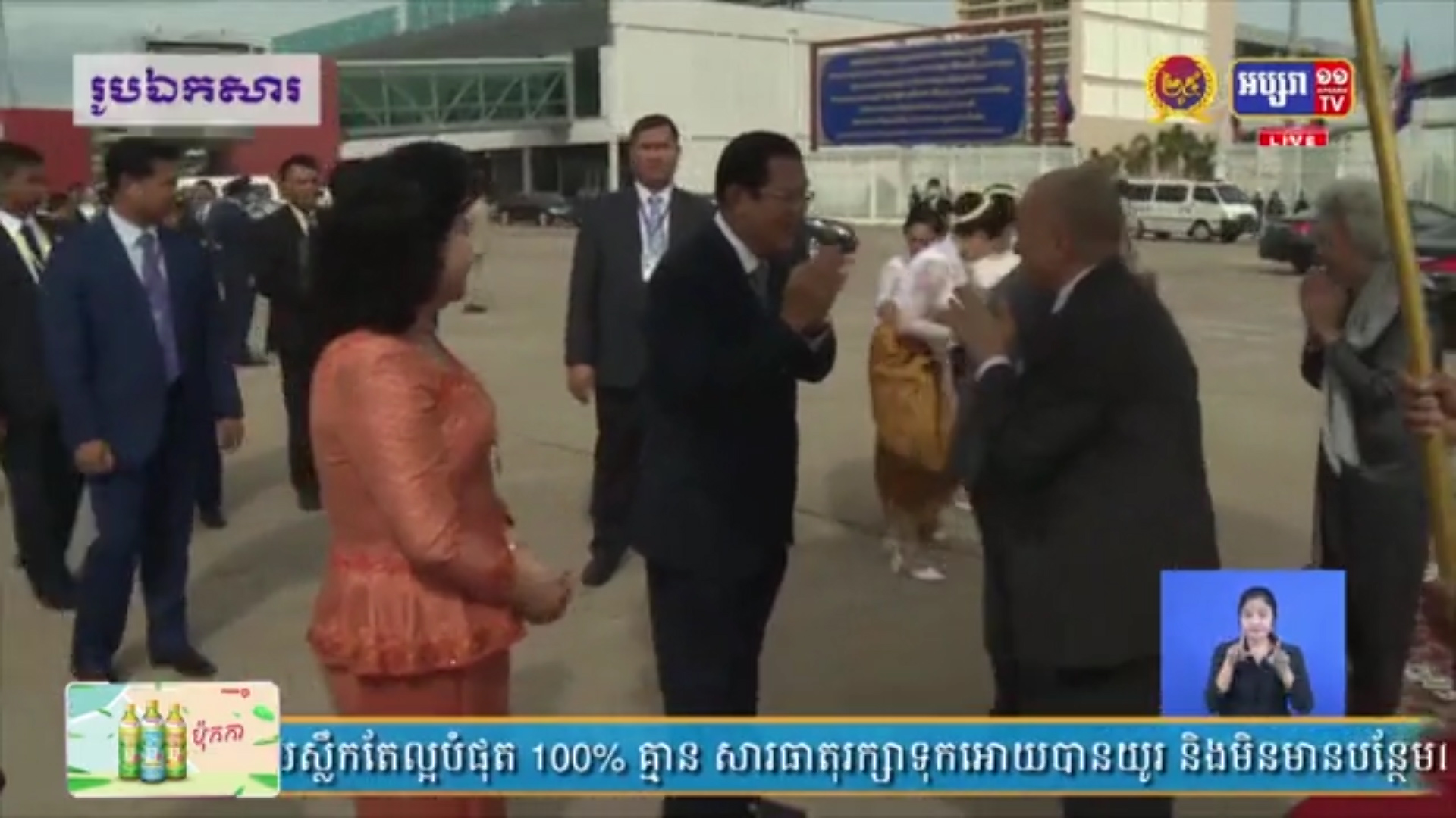 សម្តេចព្រះបរមនាថ នរោត្តម សីហមុនី និងសម្តេចម៉ែ យាងអញ្ជើញ ទៅពិនិត្យព្រះរាជសុខភាព