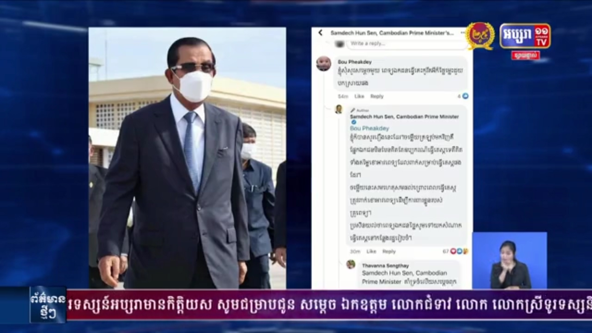 សម្តេចតេជោ ហ៊ុន សែន ណែនាំប្រជាពលរដ្ឋឱ្យទៅតេស្តរកមេរោគកូវីដ ១៩