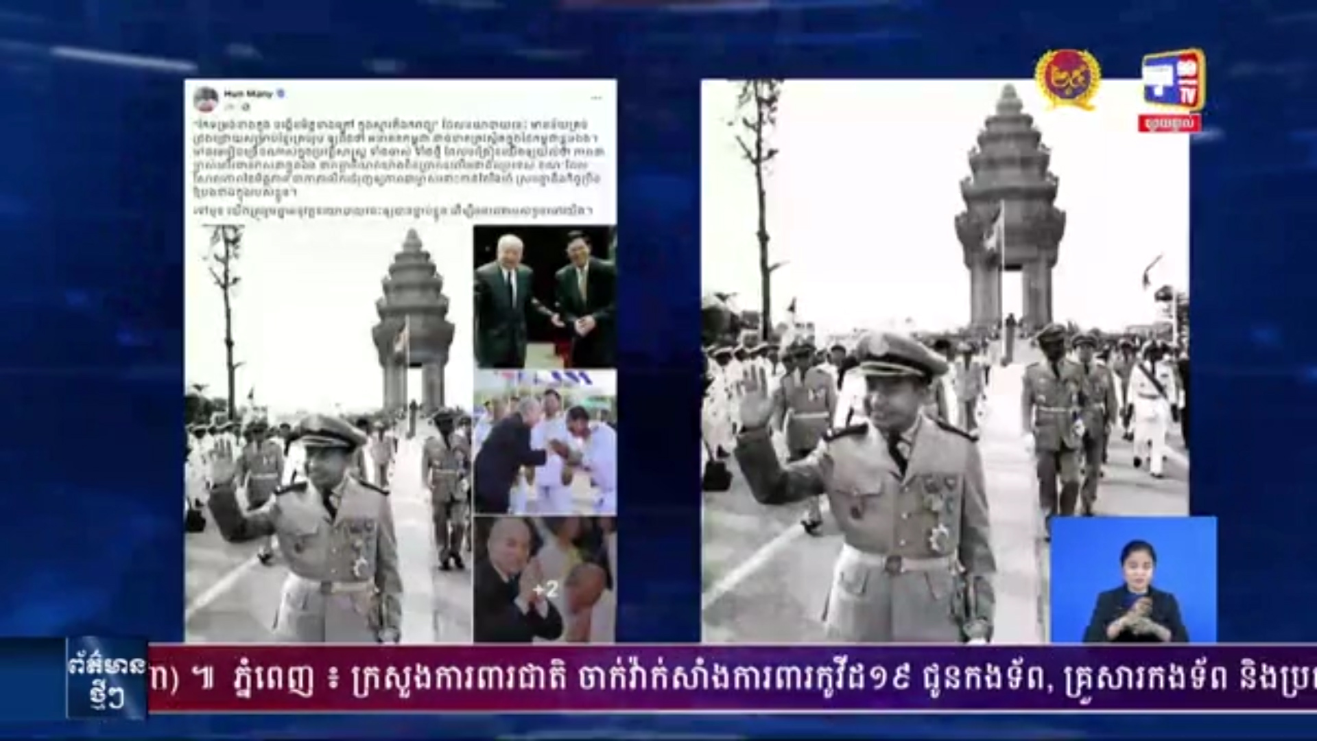 ឯកឧត្តម ហ៊ុន ម៉ានីបានរំលេចនៅទស្សនៈថា  អនាគតកម្ពុជា ដាច់ខាតត្រូវស្ថិតក្នុងដៃកម្ពុជាខ្លួនឯង