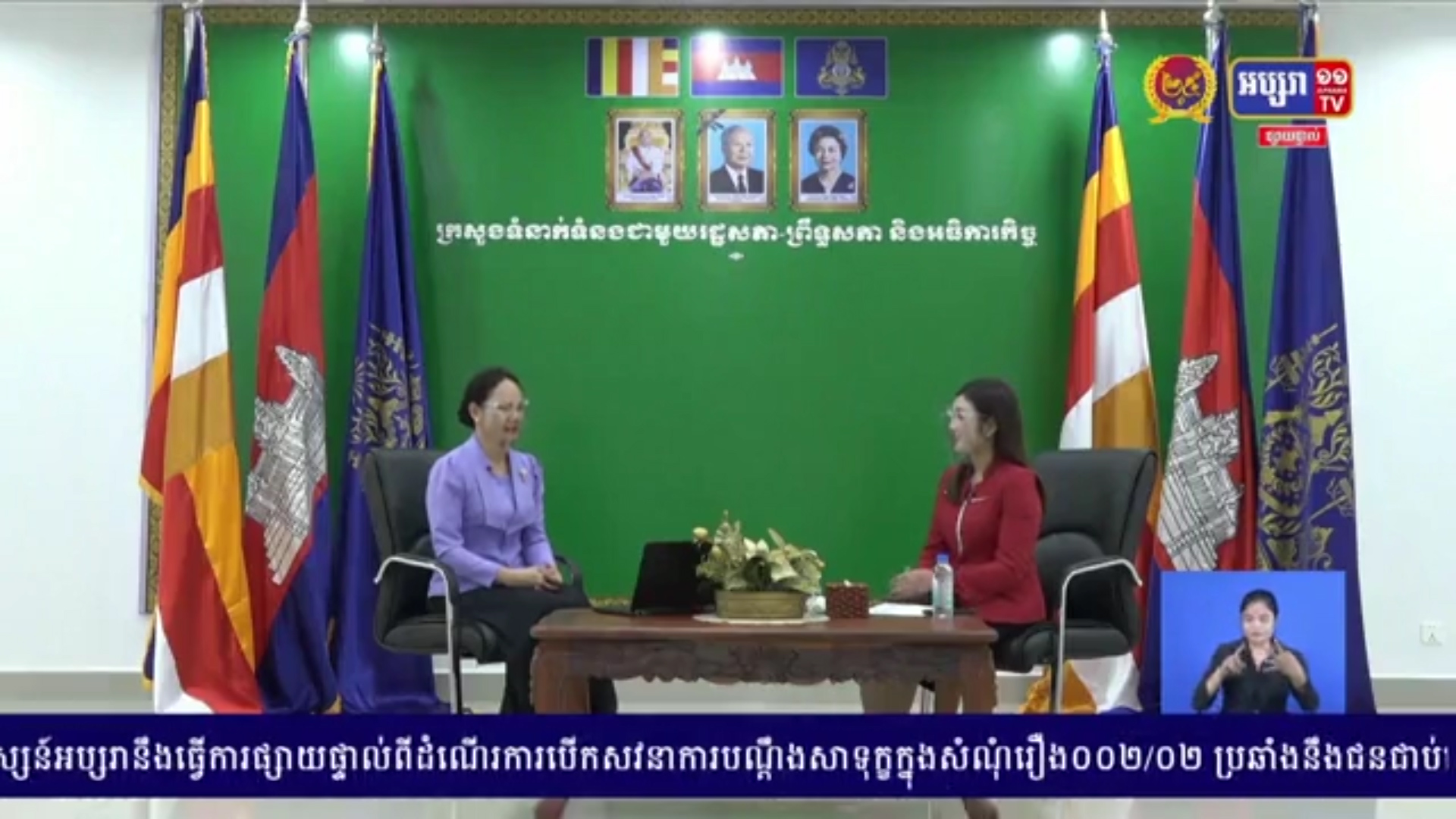 ការទប់ស្កាត់អំពើហិង្សាក្នុងគ្រួសារ និងកិច្ចការពារជនរងគ្រោះ