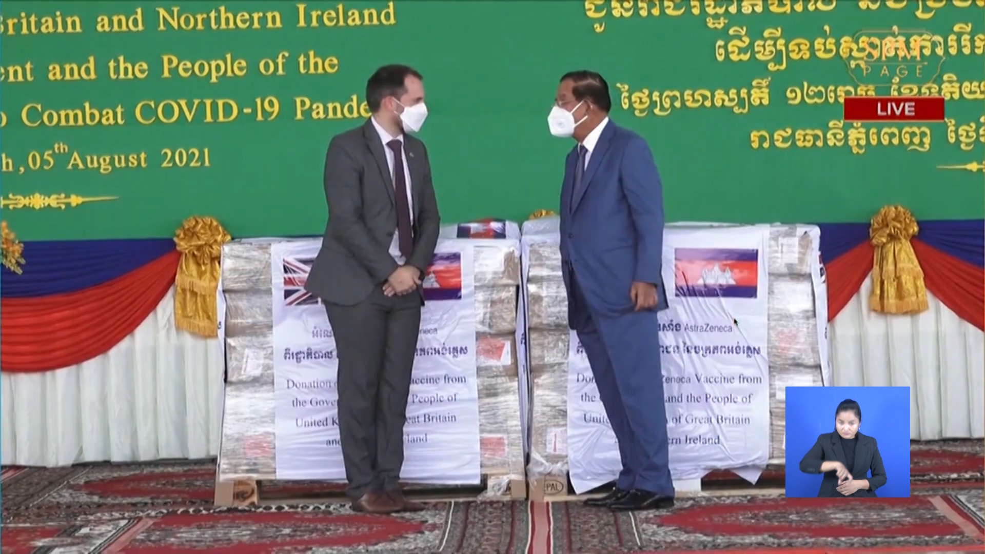 សម្តេចតេជោ ហ៊ុន សែន អញ្ជើញទទួលវ៉ាក់សាំង Oxford AstraZeneca ជាជំនួយទ្វេភាគីរបស់ចក្រភពអង់គ្លេស