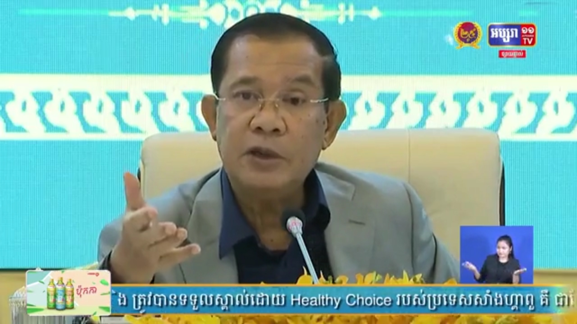 សម្តេចតេជោ ហ៊ុន សែន ថ្លែងថា​ សម្រាប់ការធ្វើតេស្តិ៍ ដោយគ្រូពេទ្យរបស់រដ្ឋ ដាច់ខាត់អត់យកប្រាក់
