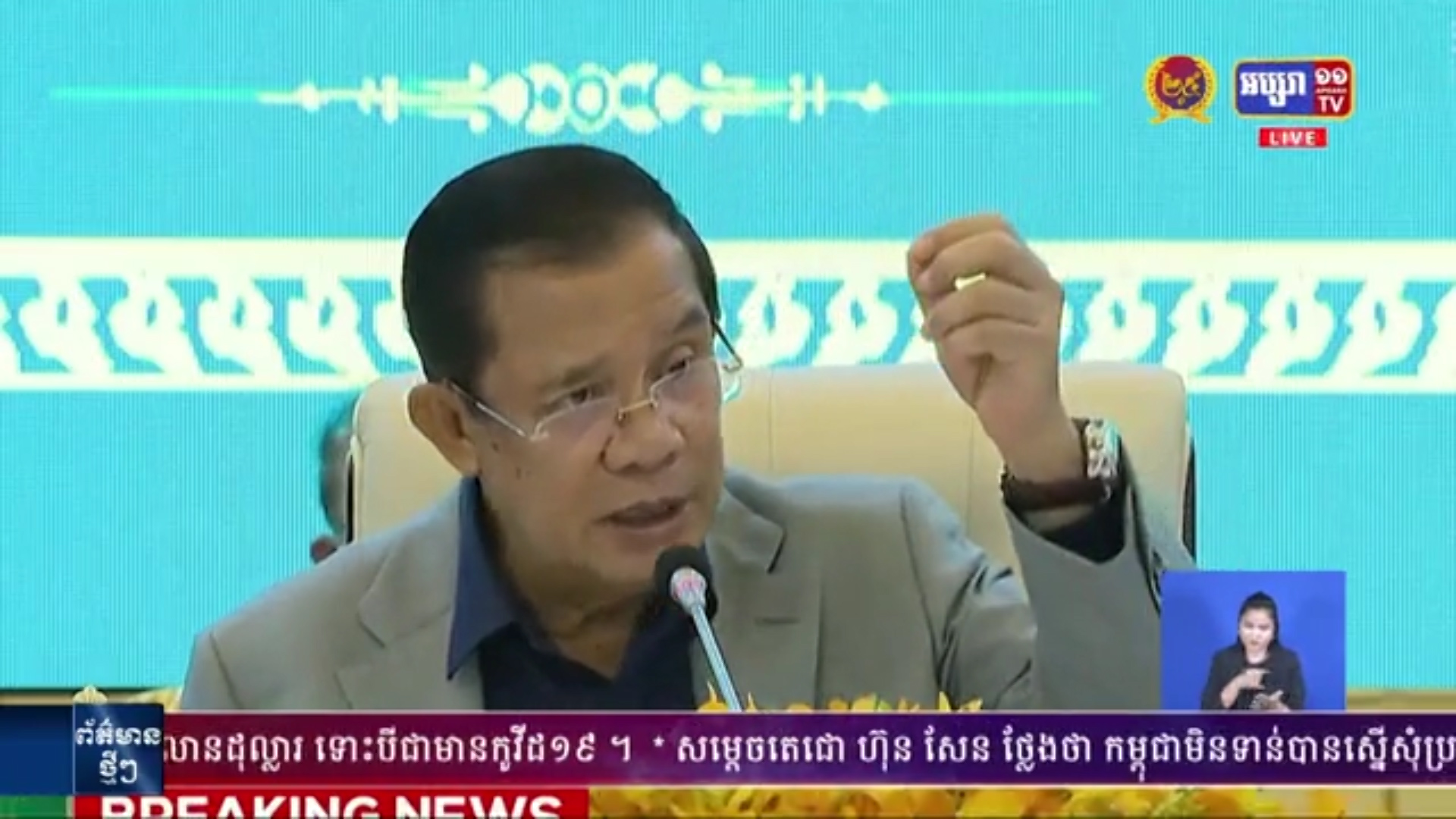 ខ្ញុំអត់កាន់លិទ្ធិណាទេ ខ្ញុំកាន់លិទ្ធិជាក់ស្តែងនិយម
