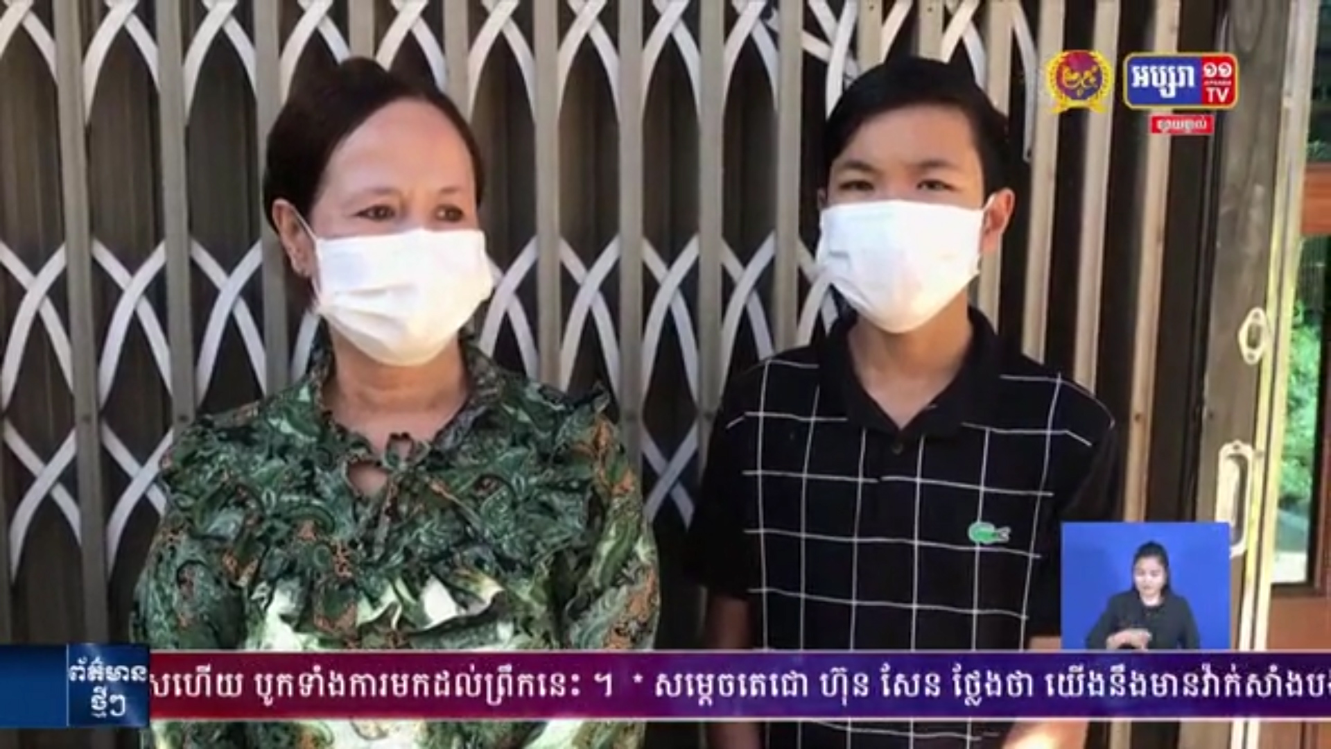 ប្រជាពលរដ្ឋ ដែលជាមាតា បិតាថ្លែងអំណរគុណ ដល់សម្តេចតេជោ