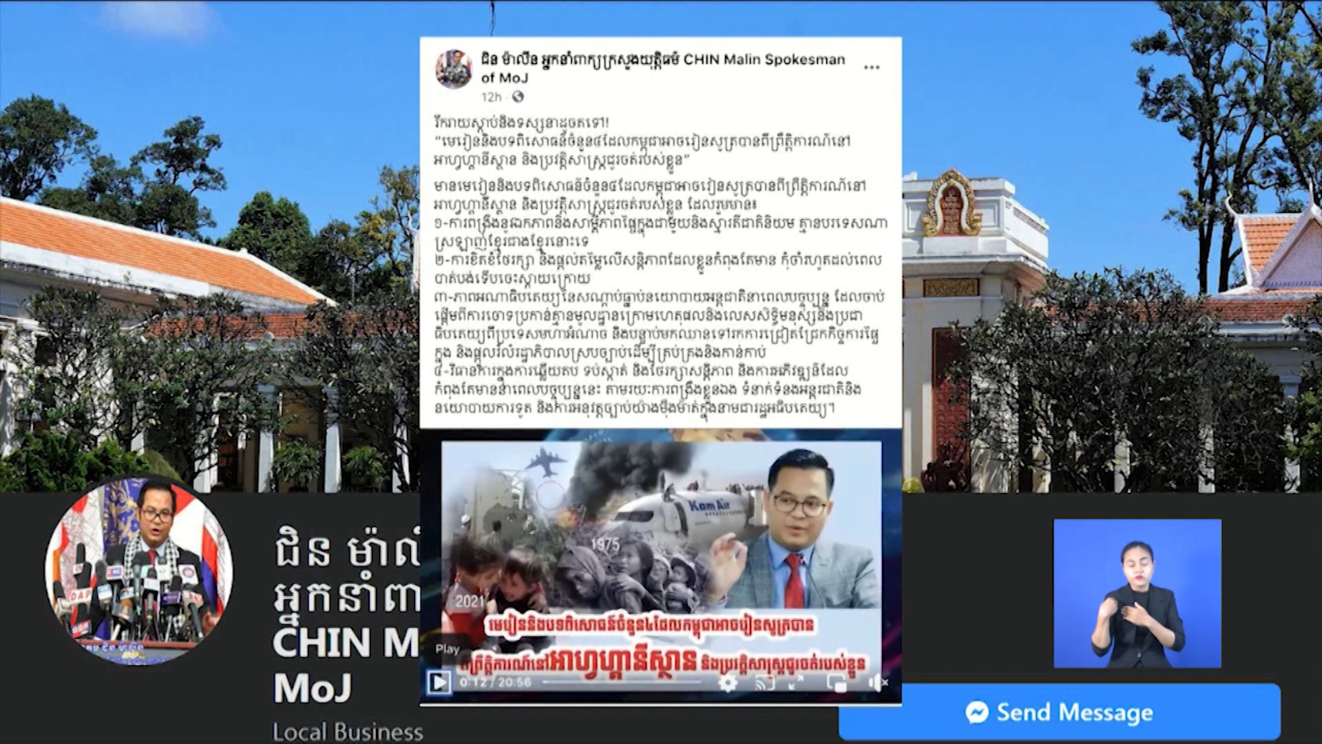 ឯកឧត្តម ជិន ម៉ាលីន បញ្ជាក់ថា មេរៀន និងបទពិសោធន៍ ៤ចំណុច ដែលកម្ពុជា អាចរៀនសូត្របាន