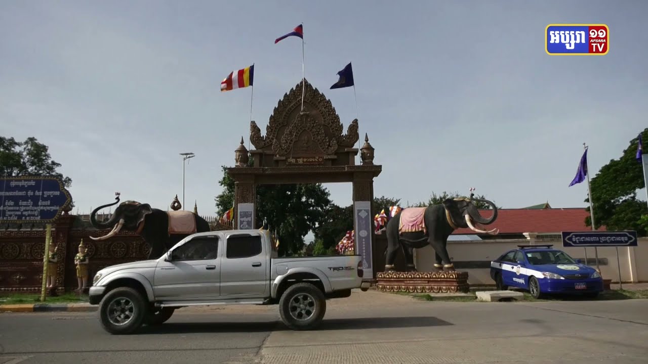 មេបញ្ជាការកងរាជអាវុធហត្ថ ខេត្តកំពង់ស្ពឺ ប្រគេនទានចំណាំព្រះវស្សា សរុបទឹកប្រាក់ ជិត២០លានរៀល ប្រគេនដល់ព្រះសង្ឃ ដែលគង់ចាំព្រះវស្សា ក្នុងវត្តមុន្នីរង្សីរតនារាម (Video inside)