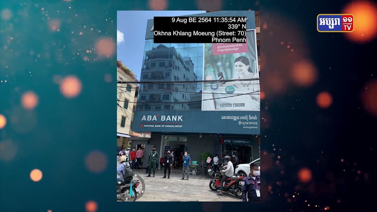 ធនាគារ ABA សាខាស្តាតចាស់ មានអ្នកឆ្លងកូវីដ១៩ (Video Inside)