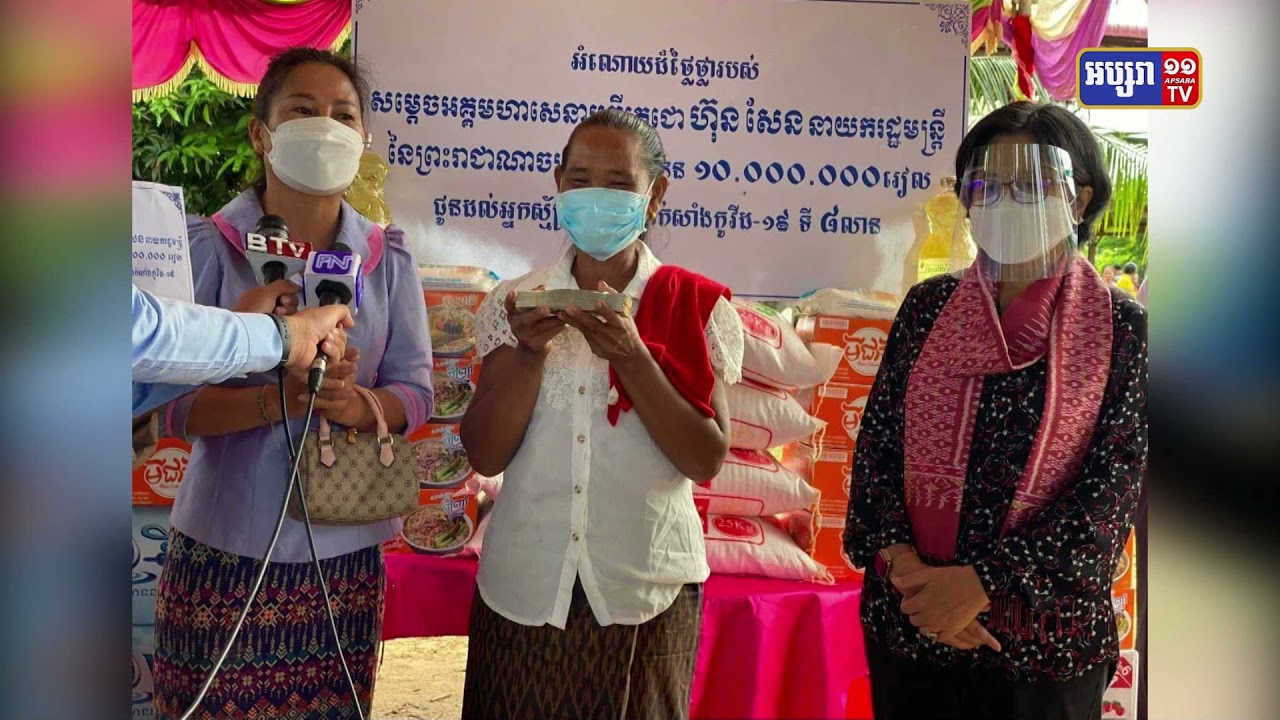 លោកជំទាវ ឱ វណ្ណឌីន បញ្ជាក់ថារហូតដល់ពេលនេះ មេរោគបំប្លែងថ្មី Delta កំពុងចរាចរនៅកម្ពុជាជាង ៤០០ករណី (Video Inside)