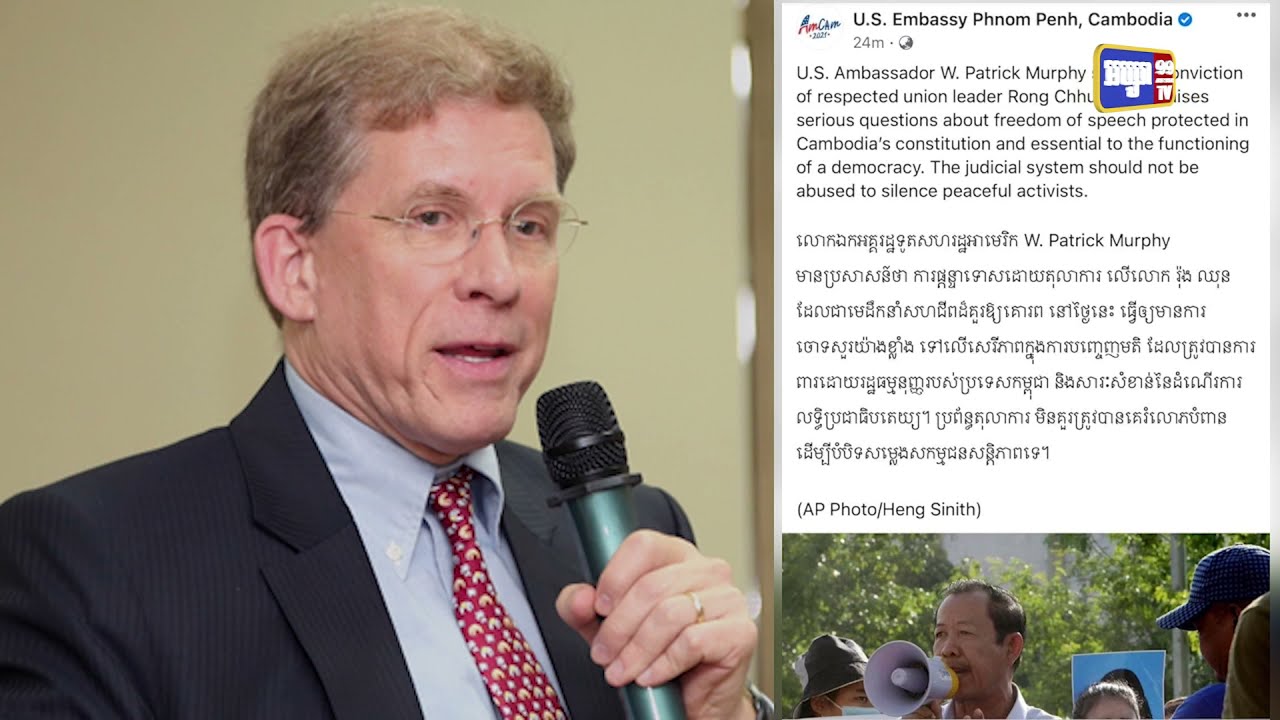 ទស្សនៈពលរដ្ឋជំទាស់នឹងការសង្ស័យទូតអាមេរិក (Video Inside)