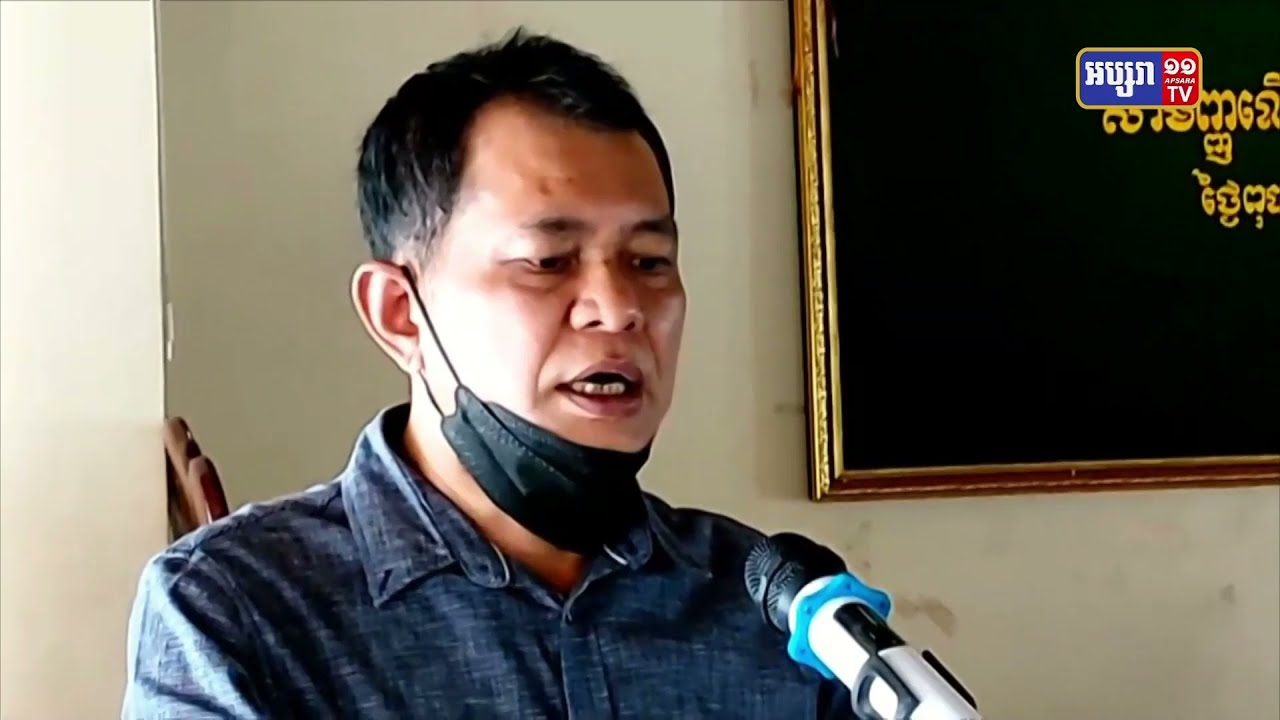 អាជ្ញាធរ និងមន្ទីរជំនាញពាក់ព័ន្ធ ជួបពិគ្រោះជាមួយម្ចាស់ចម្ការ និងអាជីវករអ្នកដាំ មៀន តាងែន ពីបញ្ហាតម្លៃ (Video Inside)