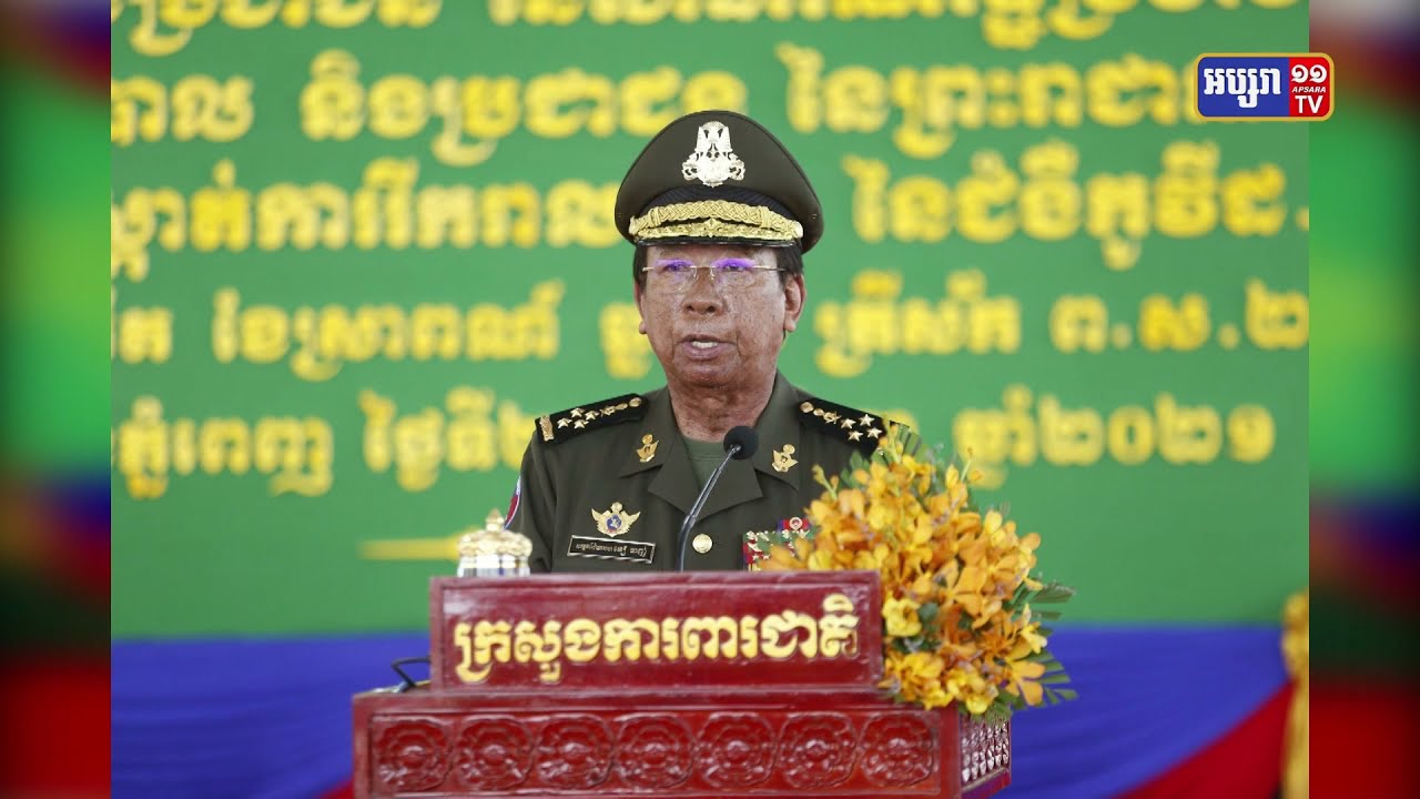 ចិនប្រកាសថា ខ្លួននៅតែបន្តធ្វើជាបង្អែកយុទ្ធសាស្រ្ត សម្រាប់ការផ្គត់ផ្គង់វ៉ាក់សាំងកូវីដ១៩ ដល់កម្ពុជា (Video Inside)