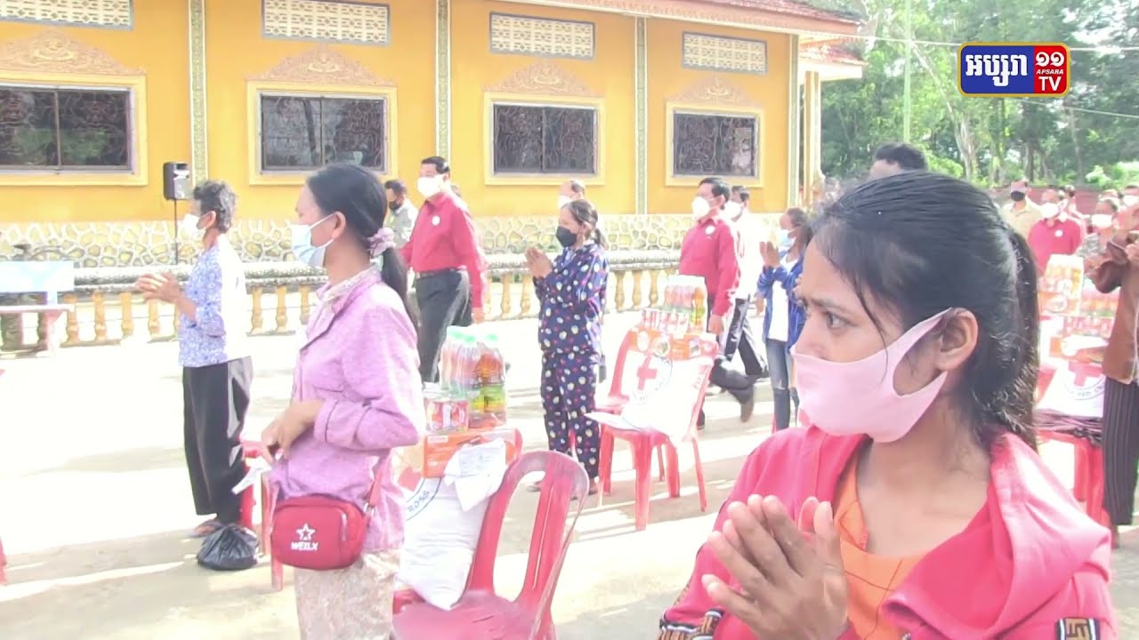 ប្រជាពលរដេ្ឋ ស្រុកកំពង់ត្រាច ១៥៣គ្រួសារ រងផលប៉ះពាល់ដោយសារកូវីដ១៩ បានទទួលអំណោយកាកបាទក្រហមកម្ពុជា (Video Inside)