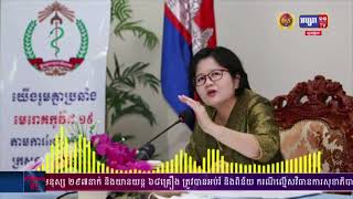 លោកជំទាវ ឱ វណ្ណឌីន៖ គម្លាតរយ:ពេលពី១ទៅ២ខែជាង តើគាត់​ពិតជាអាច​ចាក់ដូសទី៣ បានមែនទេ(មានវីដេអូ)