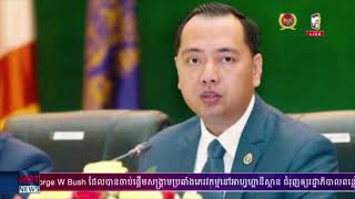 ក្រសួងបរិស្ថានគ្រោងរៀបចំវេទិកាយុវជន ពិភាក្សា និងប្រកួត​ប្រជែង​អំពីបរិស្ថាន ដើម្បីជំរុញឱ្យយុវជនចូលរួមបន្ថែមទៀត ក្នុង​ការផ្សព្វផ្សាយចំណេះដឹងបរិស្ថាន​ដល់សាធារណជនឱ្យបាន​ទូលំ​ទូលាយ (មានវីដេអូ)