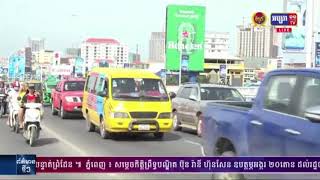 សម្តេចតេជោ ហ៊ុន សែន សម្រេចឲ្យម្ចាស់យានយន្តឯកជនជ្រក​ក្រោម​ស្លាកលេខ​រដ្ឋ, ខ.ម និង ន.ប មកបង់ពន្ធនាំចូល និងពន្ធផ្លូវ​ប្រចាំឆ្នាំតាមច្បាប់ ក្នុងនោះរថយន្ត​ចង្កូតស្តាំមានស្រាប់ក្នុងស្រុក អនុញ្ញាតឲ្យបង់ពន្ធ និងអាករនាំចូលជា​លើកចុង​ក្រោយ តែត្រូវ​កែចង្កូតពីស្តាំមកឆ្វេងដែល​មានឱសានវាទត្រឹមដំណាច់ខែមិថុនា ឆ្នាំ២០២២(មានវីដេអូ)