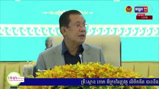 ប្រមុខរាជរដ្ឋាភិបាល នឹងទៅទទួលវ៉ាក់សាំង ដែលចក្រភពអង់​ភ្លេសផ្តល់ជូនពលរដ្ឋកម្ពុជា គឺជាវ៉ាក់សាំងទ្វេរភាគី (មានវីដេអូ)