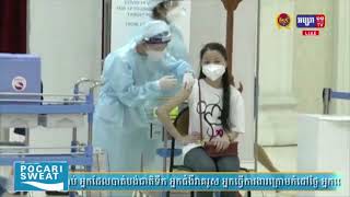 រយៈពេល២៦ថ្ងៃ ការចាក់វ៉ាក់សាំង ជូនកុមារ និងយុវវ័យ អាយុ១២ឆ្នាំ ដល់១៧ឆ្នាំ បានជាង ១លាននាក់(មានវីដេអូ)