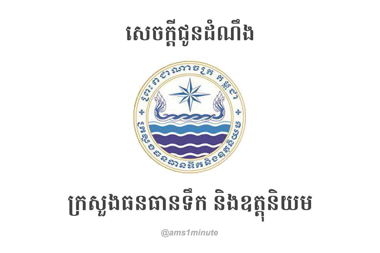 ចាប់ពីថ្ងៃទី១៨-២៤ សីហា ២០២១ តំបន់ឥណ្ឌូចិននឹងទទួលរងនូវឥទ្ធិពលកាំរស្មីព្រះអាទិត្យ UV ដែលមានសន្ទស្សន៍កើនឡើងដល់កម្រិត ១០ ដែលជាកម្រិតឱ្យមានការប្រុងប្រយ័ត្ន
