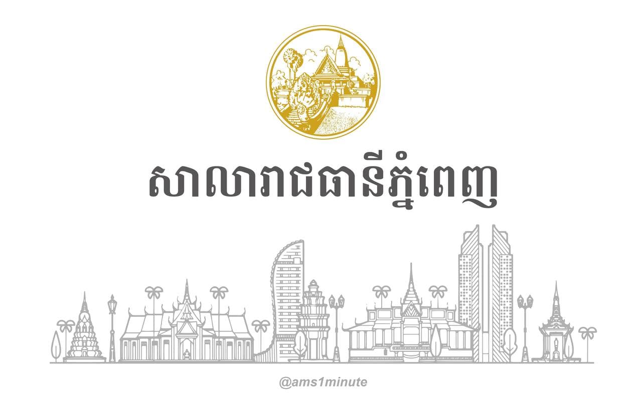 អាជ្ញាធររាជធានីភ្នំពេញ អនុញ្ញាតឱ្យភោជនីយដ្ឋាន-អាហារដ្ឋាន ដែលធានាសុវត្ថិភាព អាចដំណើរការប្រក្រតីឡើងវិញបាន