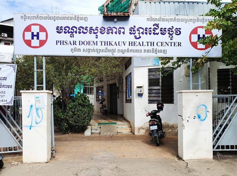 អភិបាលខណ្ឌចំការមន ដឹកនាំកម្លាំងចុះត្រួតពិនិត្យ និងរៀបចំទីតាំងសម្រាប់ការចាក់វ៉ាក់សាំងការពារជំងឺកូវីដ-១៩ ជូនកុមារមានអាយុ១២ ដល់១៧ឆ្នាំ នៅមណ្ឌលសុខភាពផ្សារដើមថ្កូវ