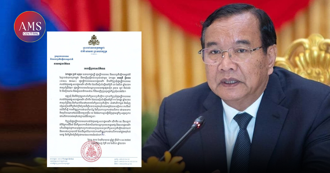 រដ្ឋមន្ត្រីការបរទេសកម្ពុជា និងសហរដ្ឋអាមេរិកគ្រោងនឹងធ្វើជាសហប្រធានដឹកនាំកិច្ចប្រជុំរដ្ឋមន្រ្តីការបរទេសភាពជាដៃគូមេគង្គ-សហរដ្ឋអាមេរិកលើកទី២