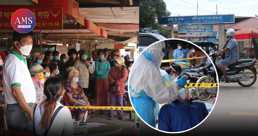 ផ្សារចំការគរធំជាងគេបង្អស់ នៅក្រុងសិរីសោភ័ណបិតខ្ទប់ហើយ ក្រោយរកឃើញវិជ្ជមានកូវីដ-១៩ លើអាជីវករ