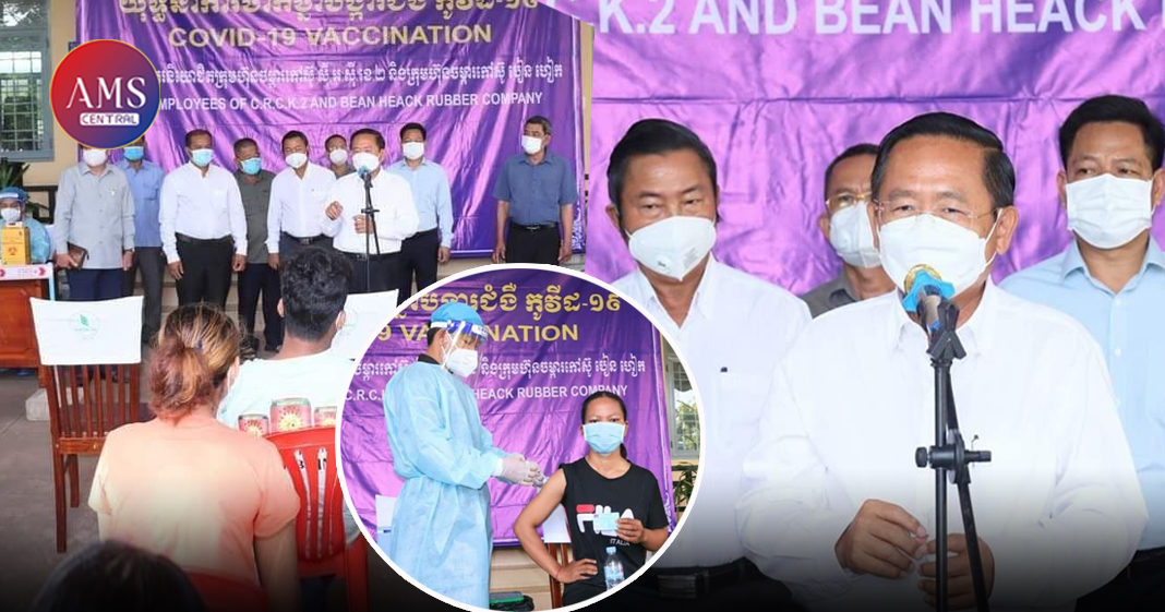 ឯកឧត្តម សុខ លូ អញ្ជើញចូលរួមបើកយុទ្ធនាការចាក់វ៉ាក់សាំងការពារជំងឺកូវីដ-១៩ ជូនបងប្អូនប្រជាពលរដ្ឋនៅស្រុកស្ទោង និងស្រុកកំពង់ស្វាយ