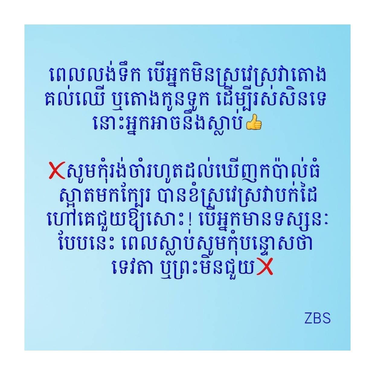 ទស្សនៈនេះក៏ឆ្លុះបញ្ចាំងពីចក្ខុវិស័យដ៏មុតស្រួចរបស់មេដឹកនាំកម្ពុជាក្នុងក្របខណ្ឌវ៉ាក់សាំង និងធនធានប្រយុទ្ធប្រឆាំងនឹងកូវីដ១៩ដែរ