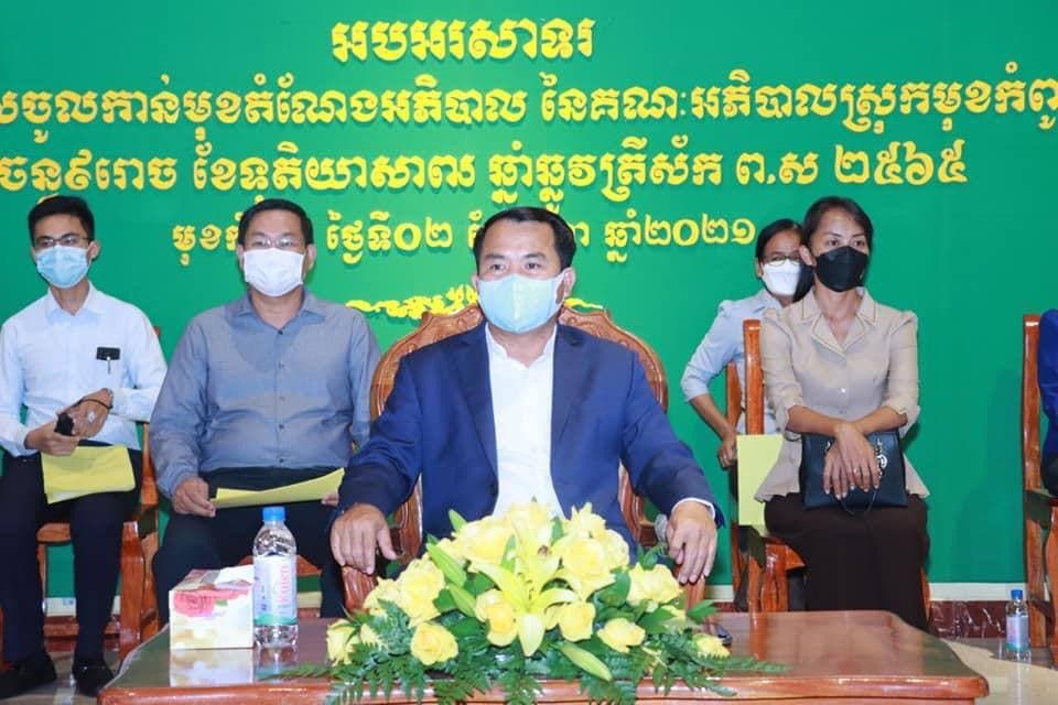 អភិបាលខេត្តកណ្ដាល អញ្ជើញជាអធិបតីក្នុងពិធីប្រកាសចូលកាន់មុខតំណែងអភិបាល នៃគណៈអភិបាលស្រុកមុខកំពូល