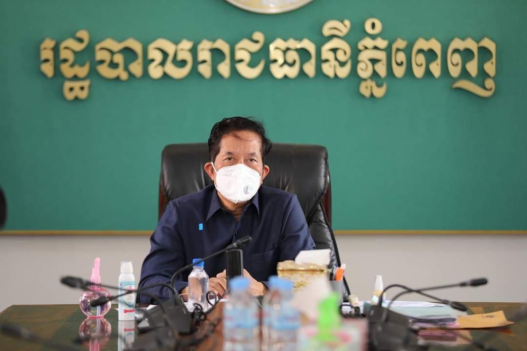 កិច្ចប្រជុំគណៈបញ្ជាការឯកភាពរាជធានីភ្នំពេញ ស្ដីពីការត្រួតពិនិត្យការអនុវត្តវិធានការរដ្ឋបាល និងត្រួតពិនិត្យការចាក់វ៉ាក់សាំងការពារជំងឺកូវីដ-១៩